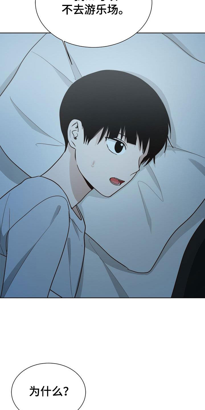 第69章：懂事29