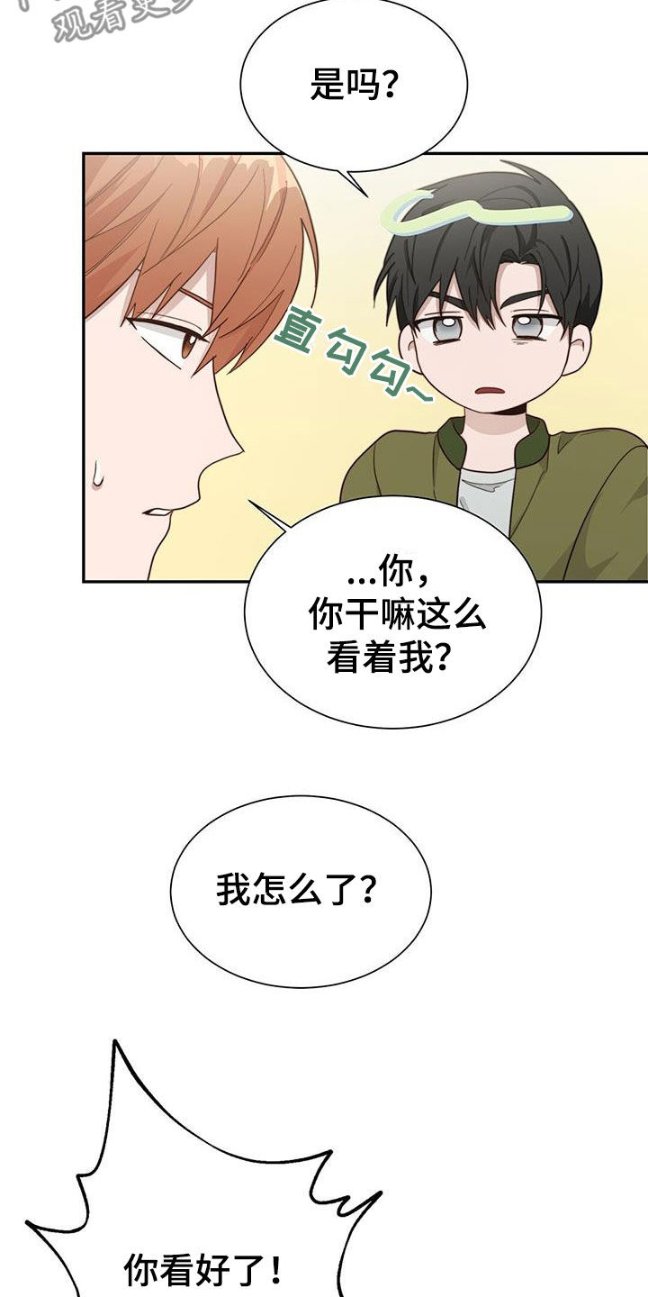 第46章：关系21