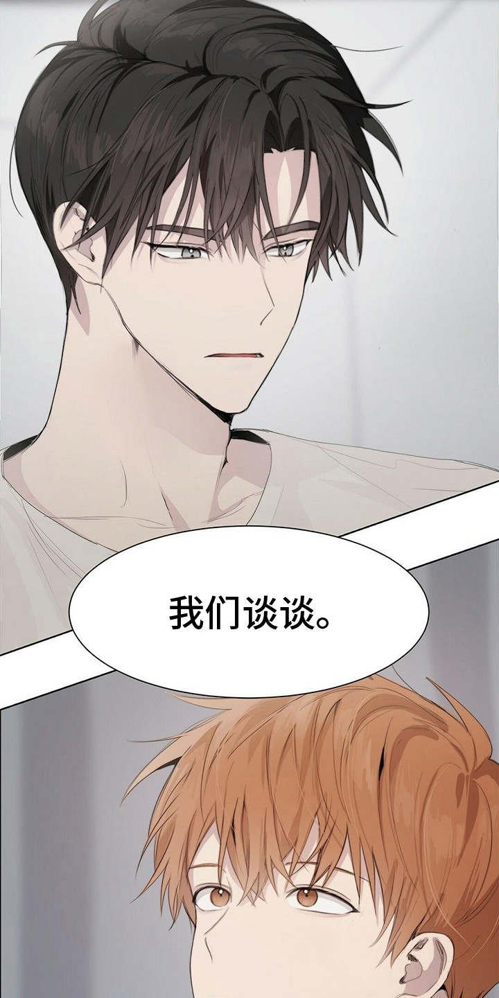 第8章：指责14