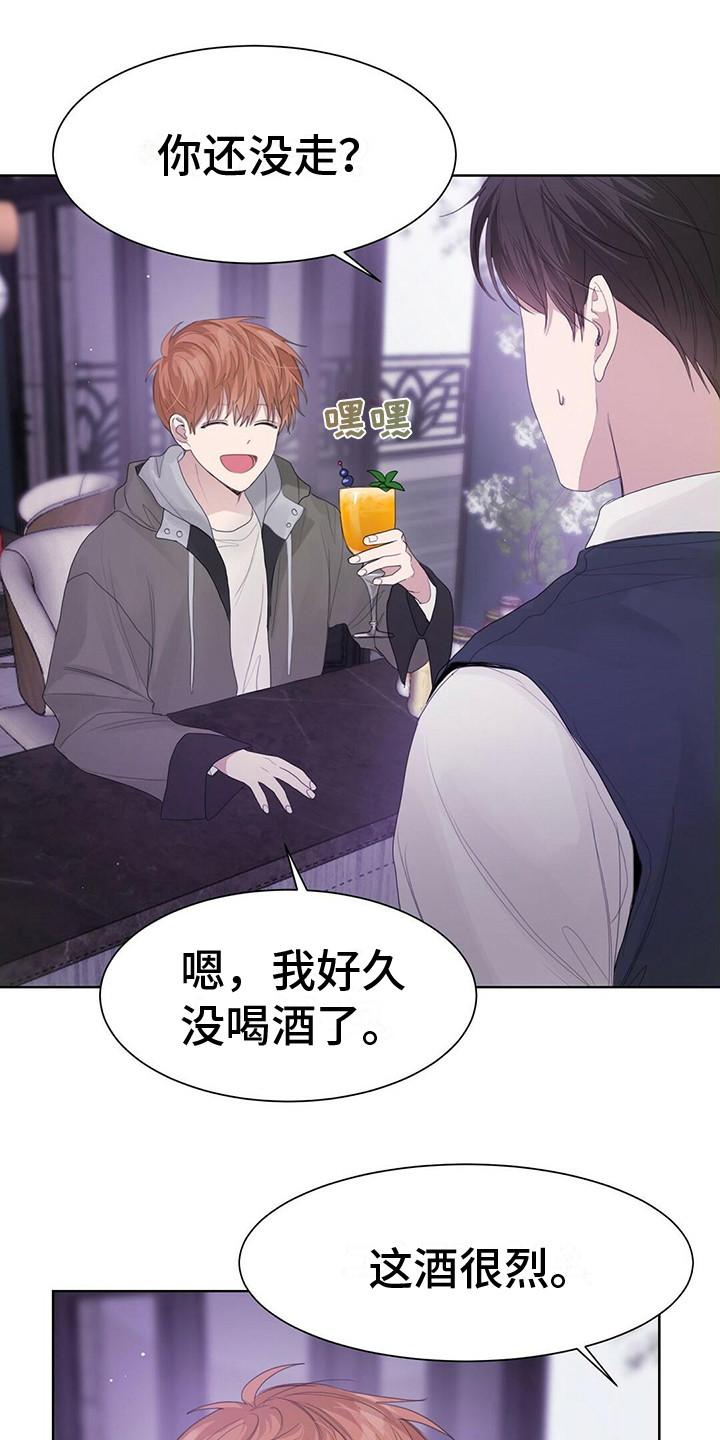 第18章：喝一杯12
