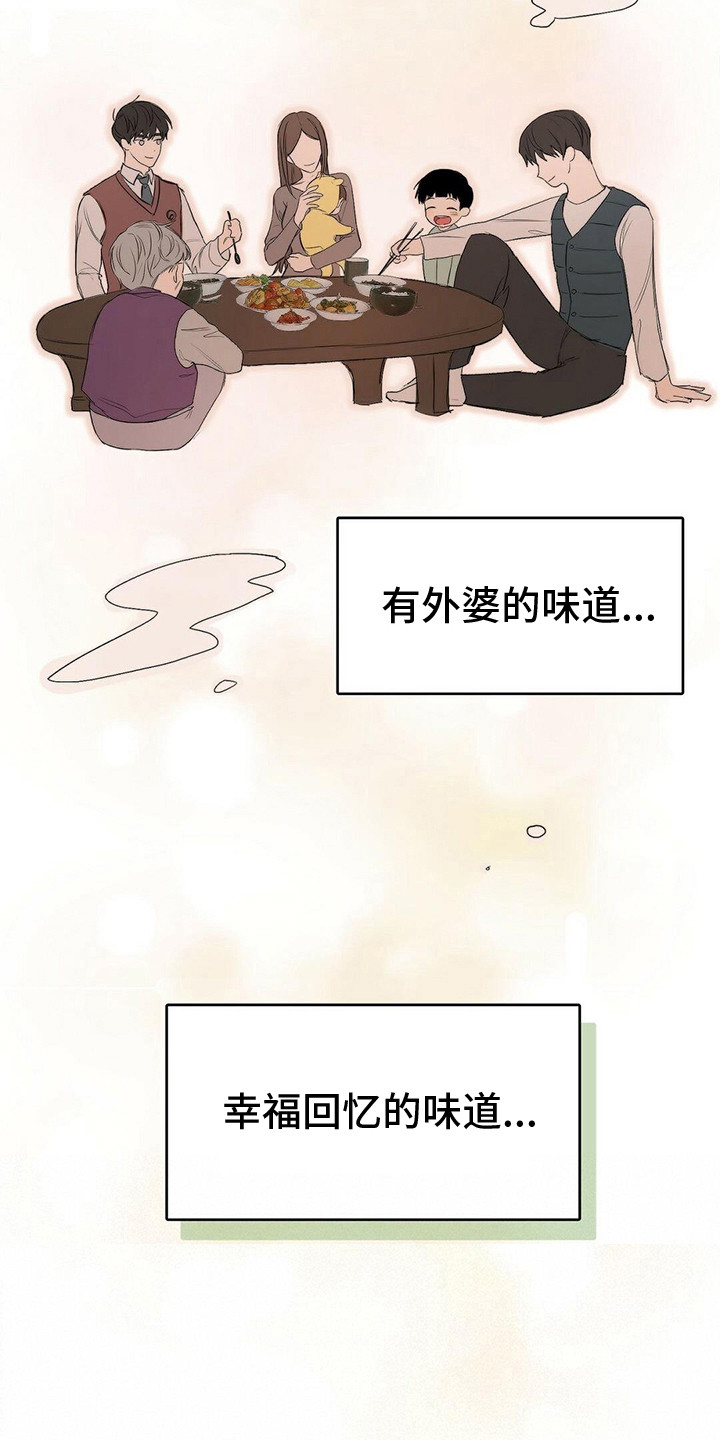 第9章：一起吃15