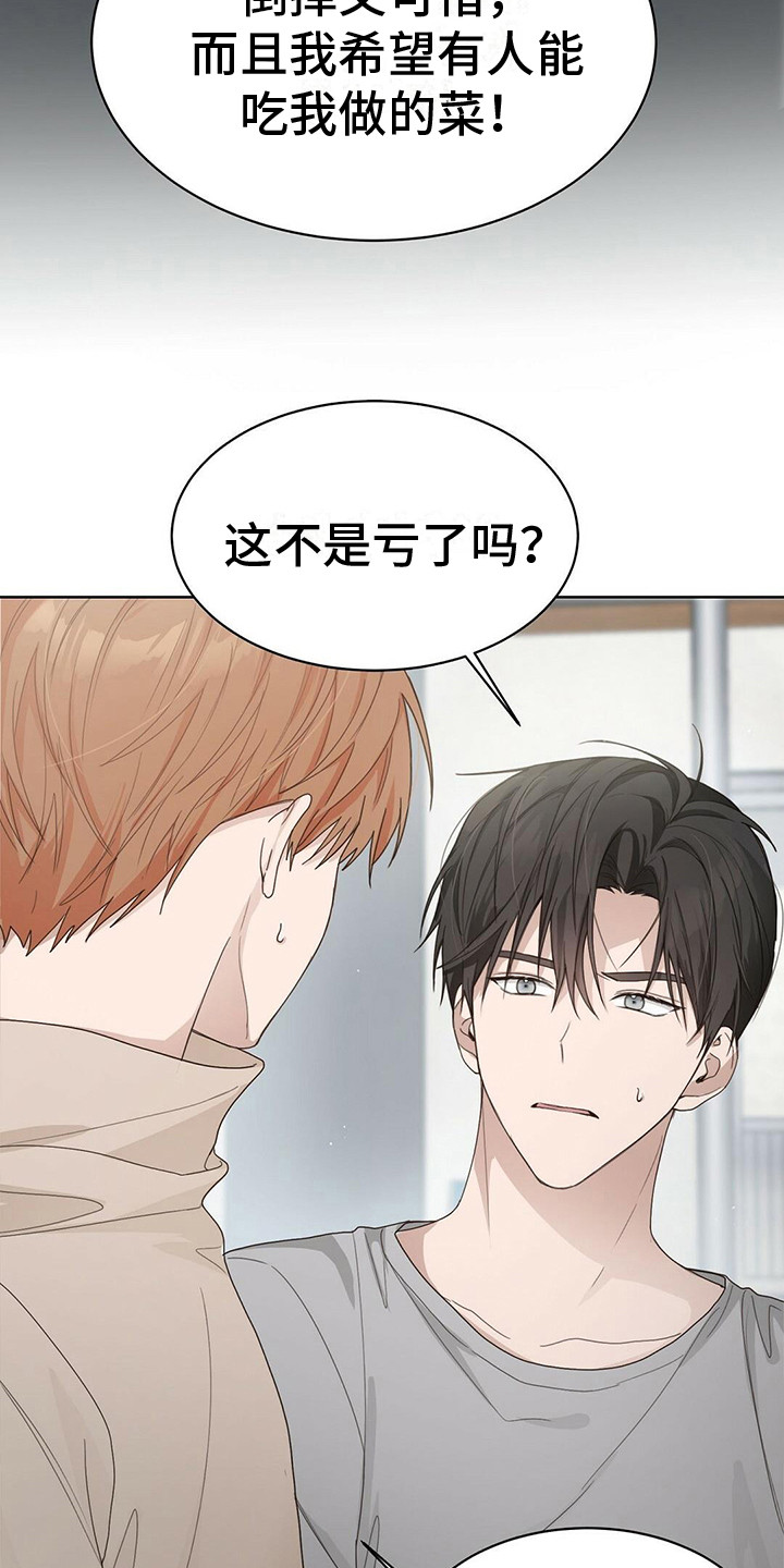 第23章：男一号8
