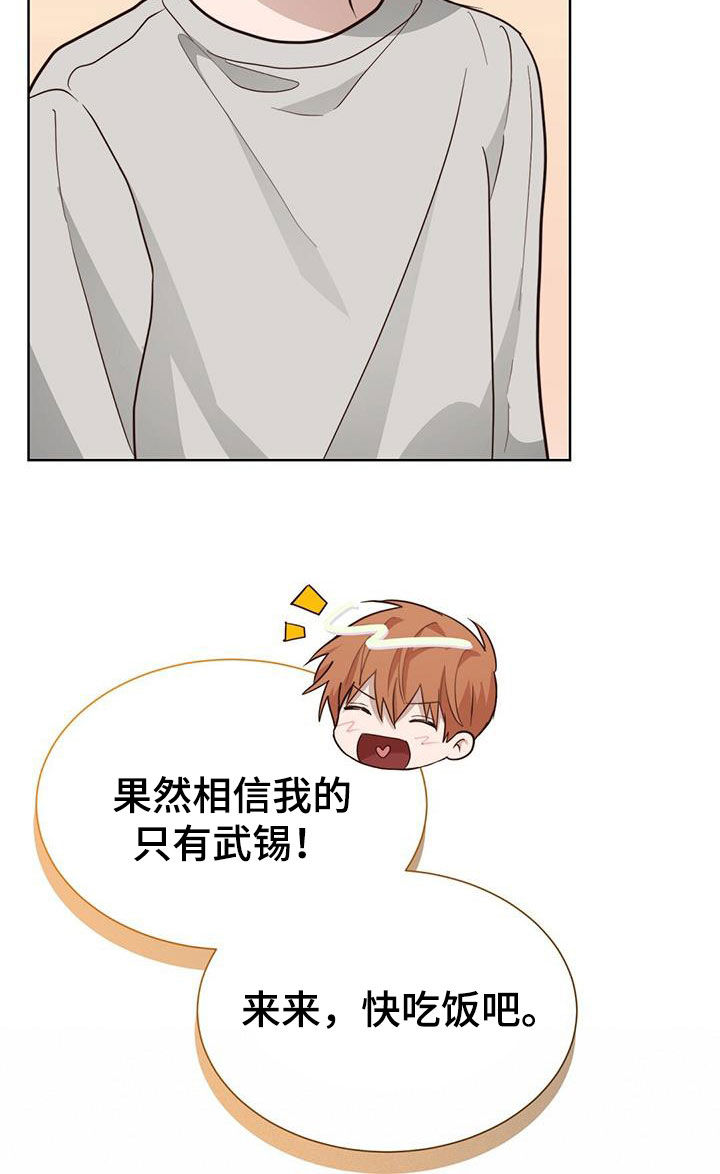 第66章：又是清鞠酱10