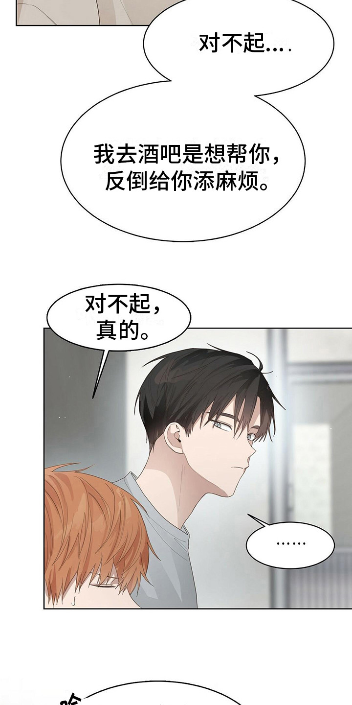第22章：脸红17