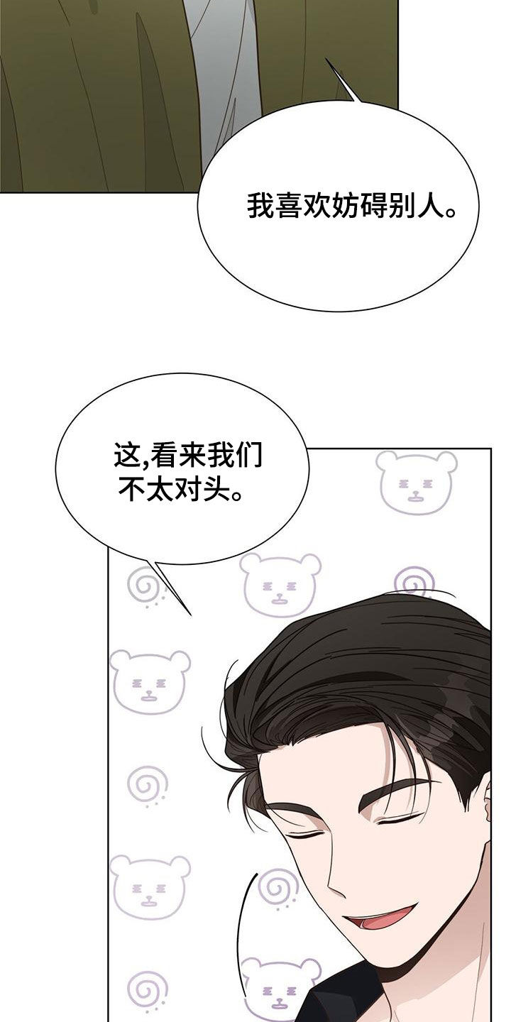 第42章：不太对头16