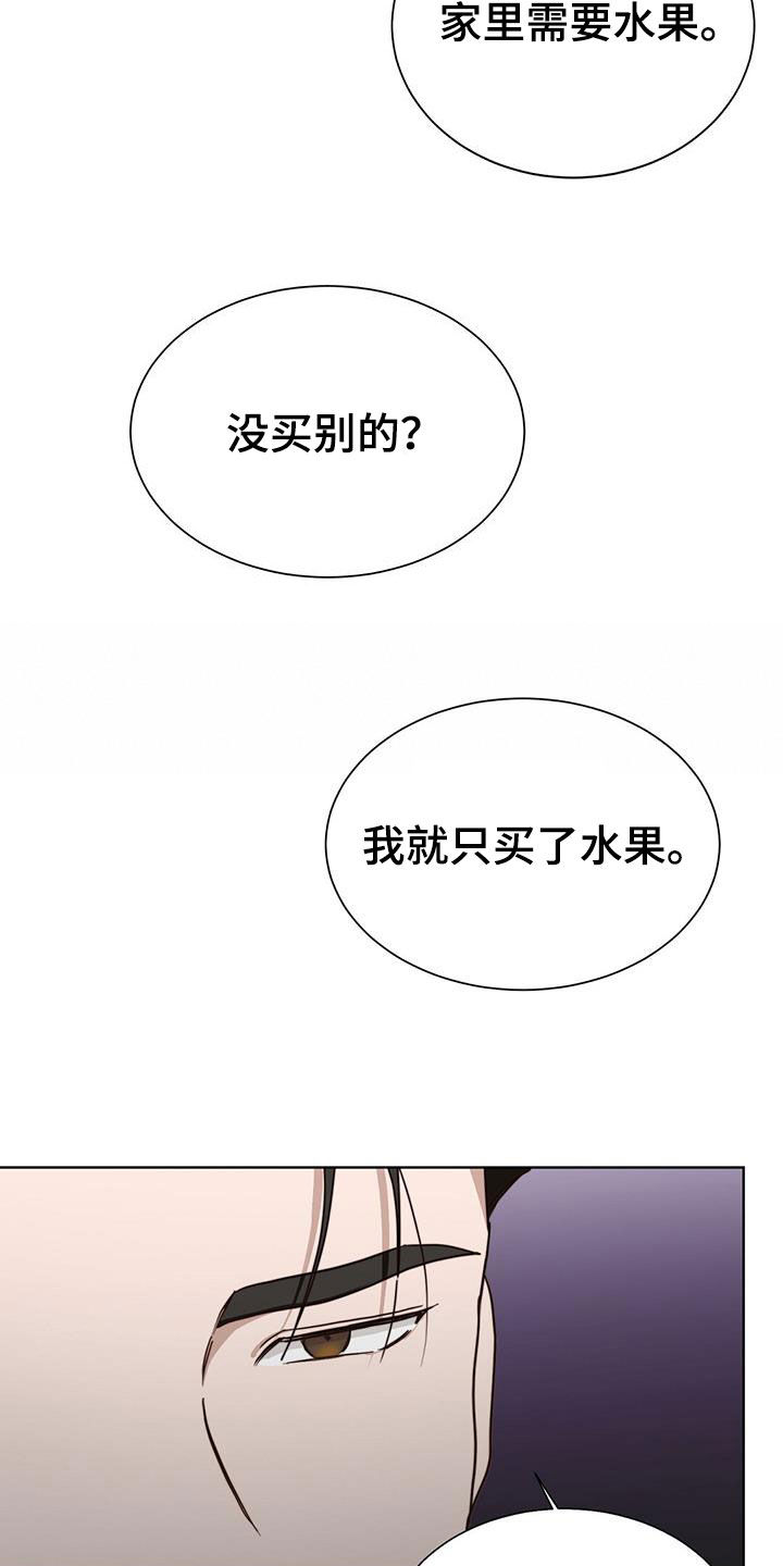第78章：最讨厌撒谎25