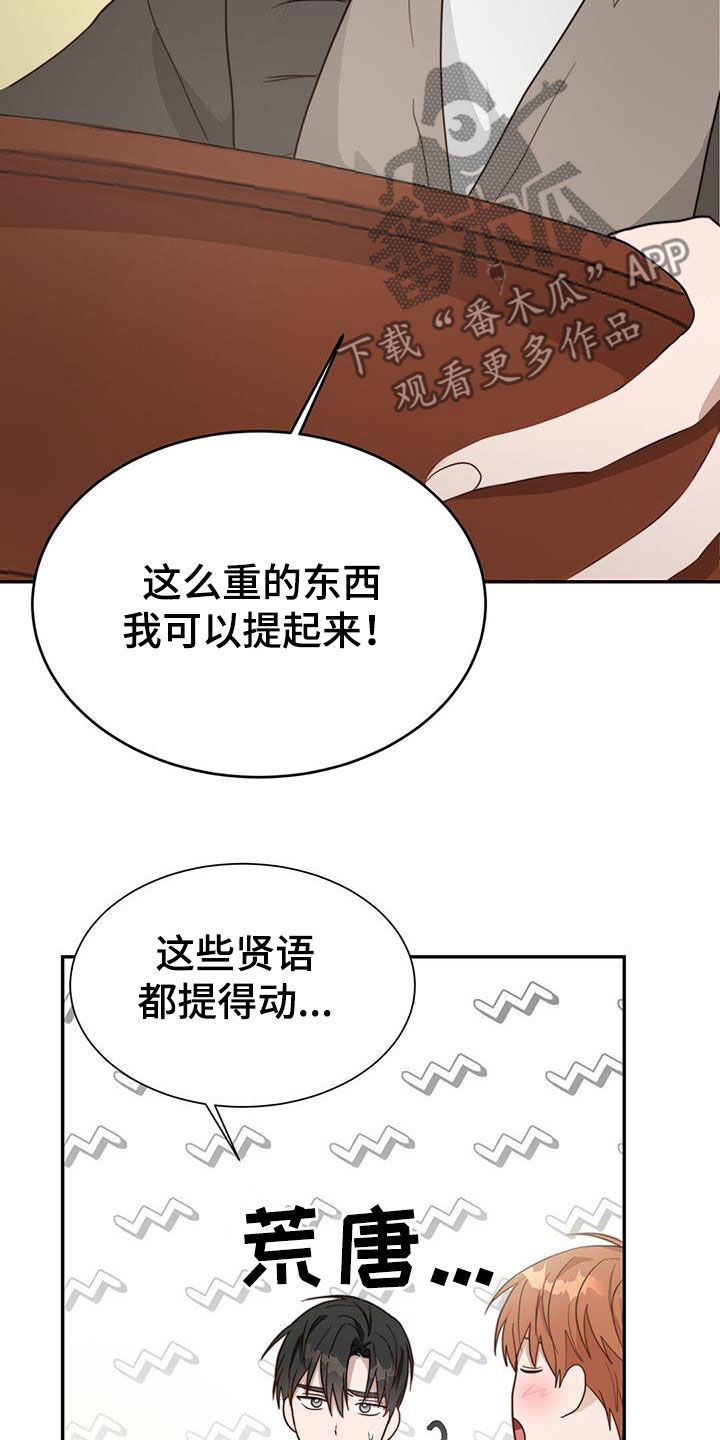 第46章：关系23