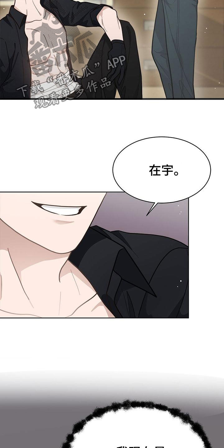 第41章：碍眼7