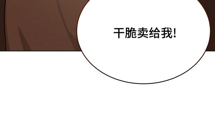 第44章：卖给我36