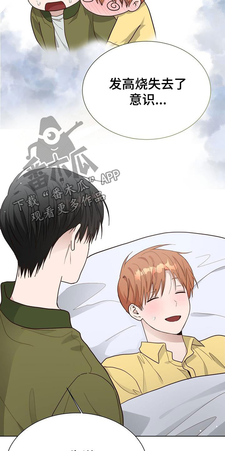 第59章：迟疑25
