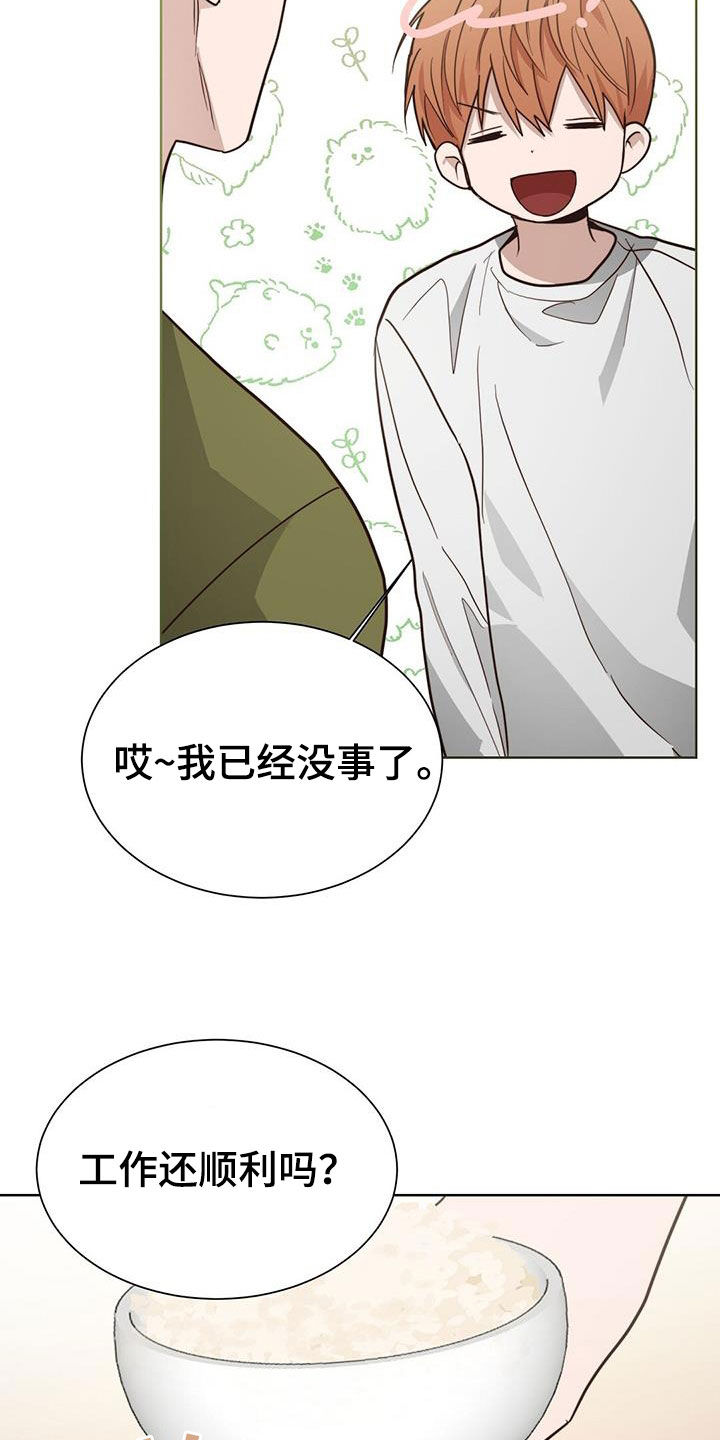 第66章：又是清鞠酱7