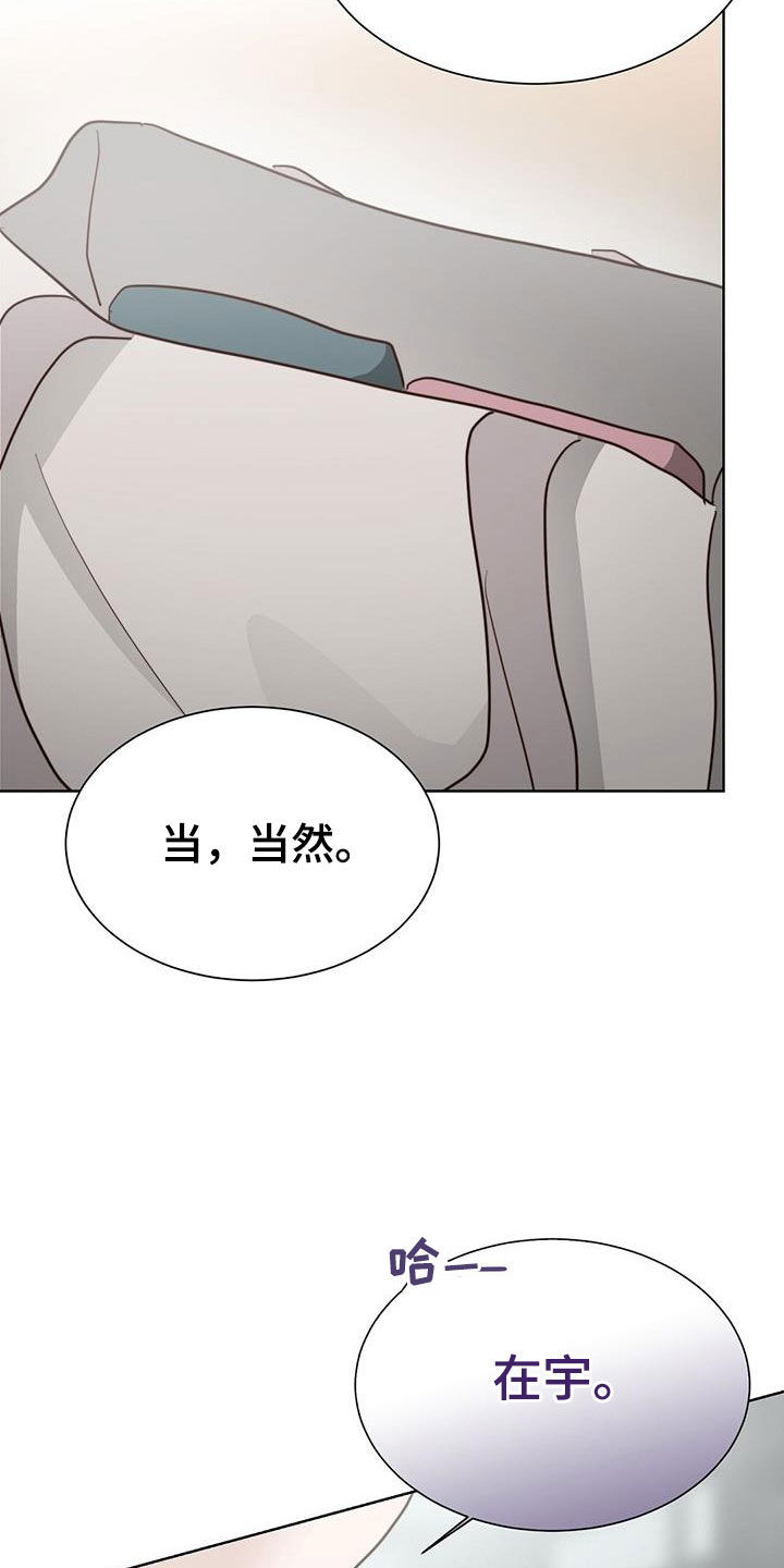 第78章：最讨厌撒谎29