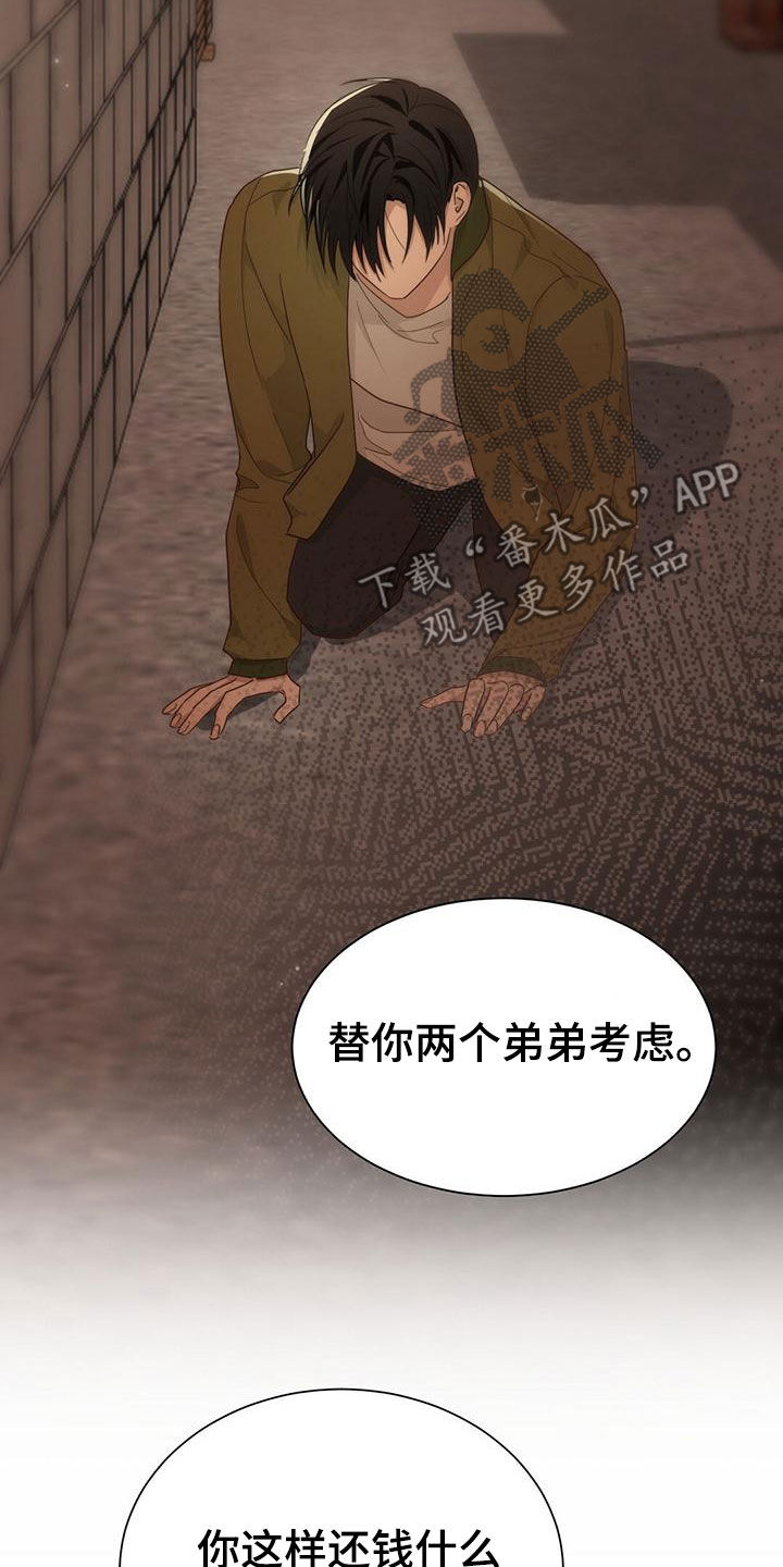 第44章：卖给我8