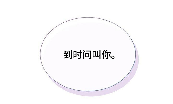 第42章：不太对头8
