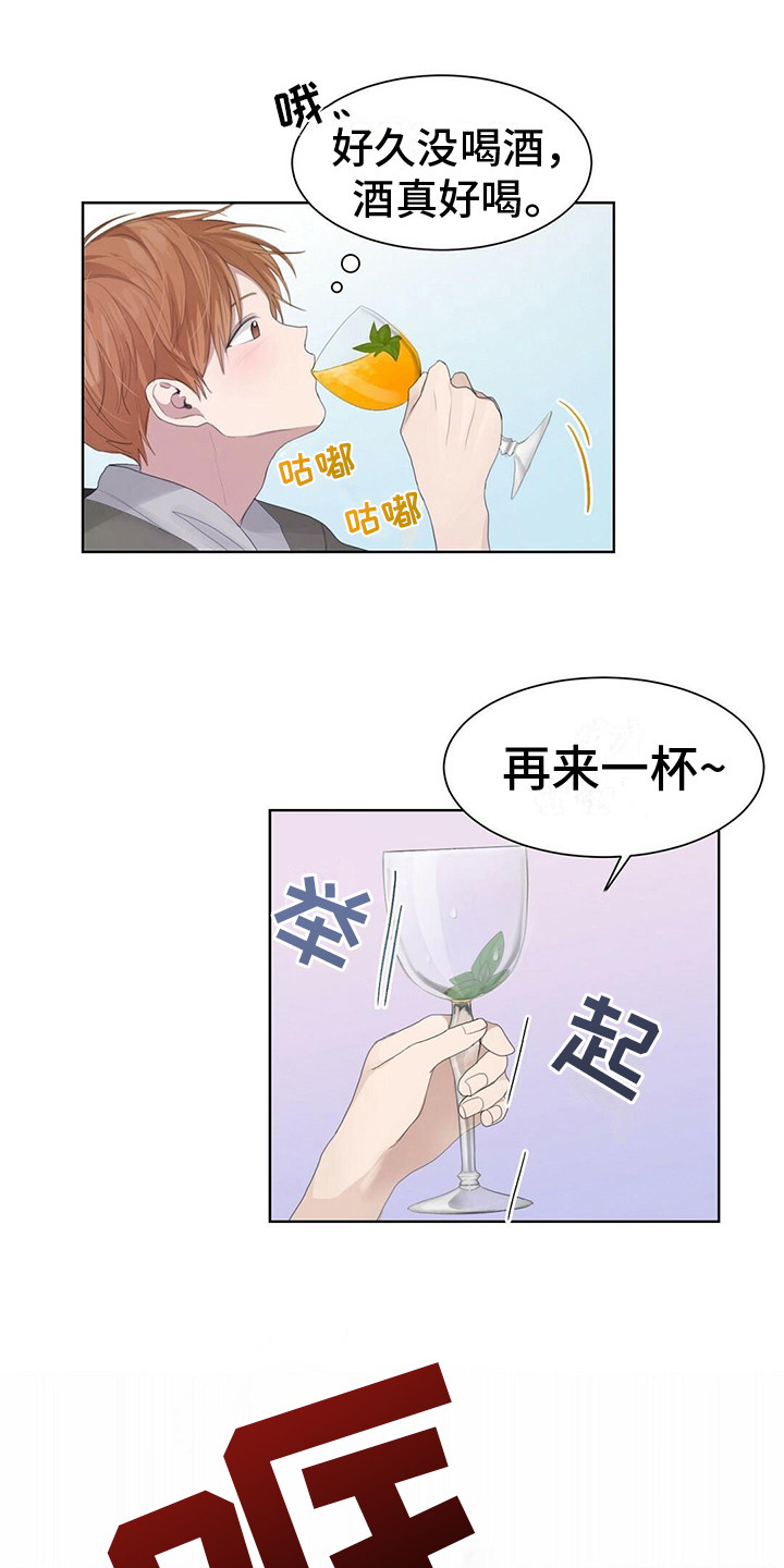 第18章：喝一杯17