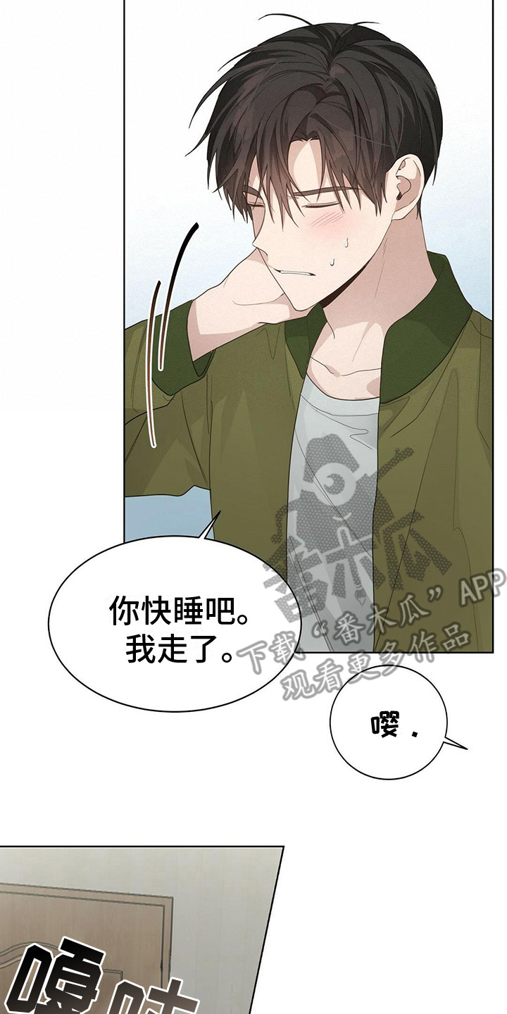 第21章：心中苦涩13