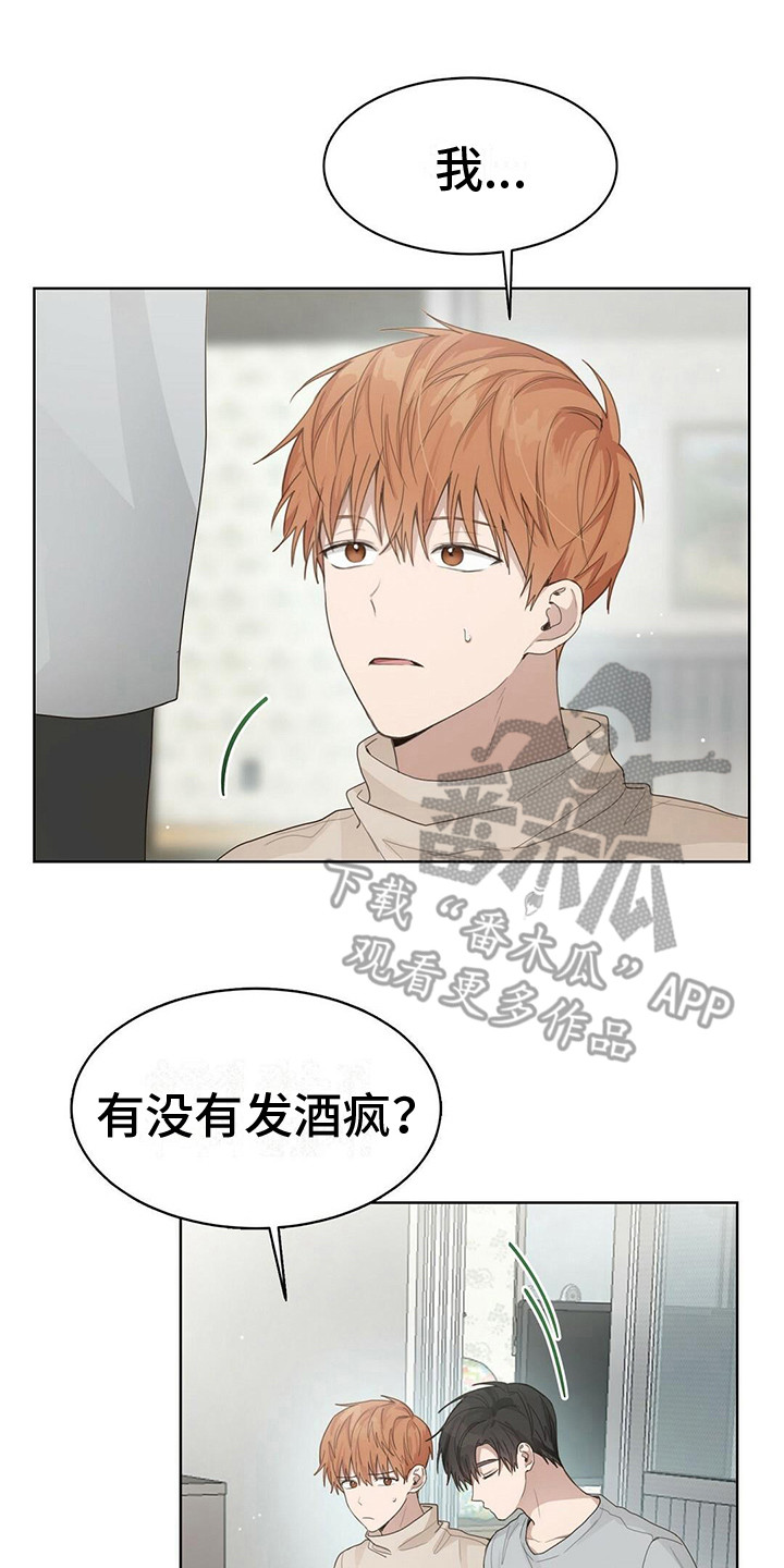 第22章：脸红7