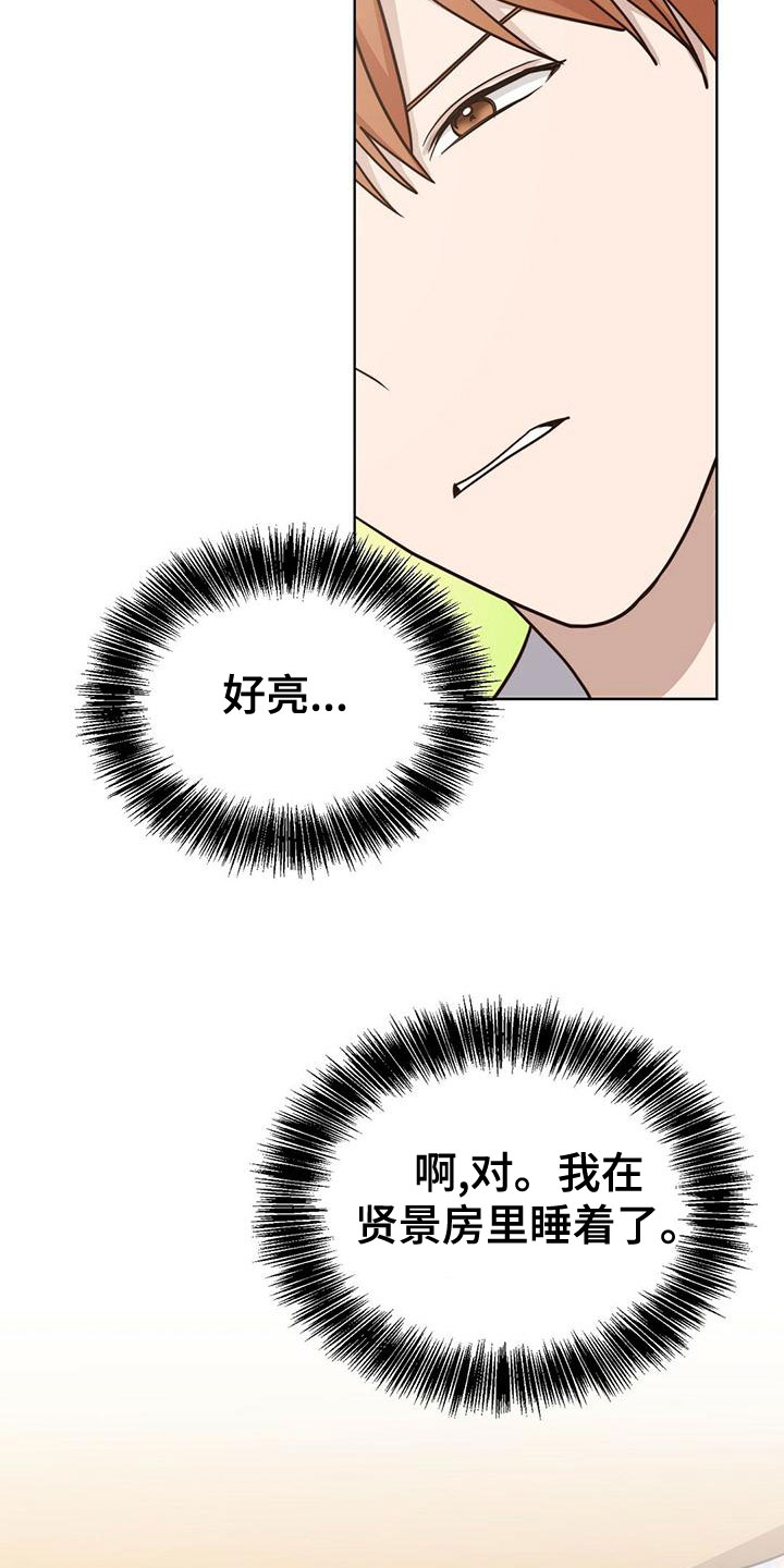第38章：熟悉的感觉30