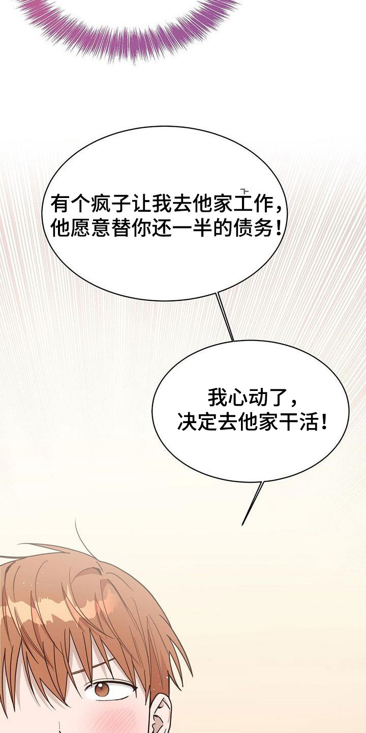 第61章：隐瞒34