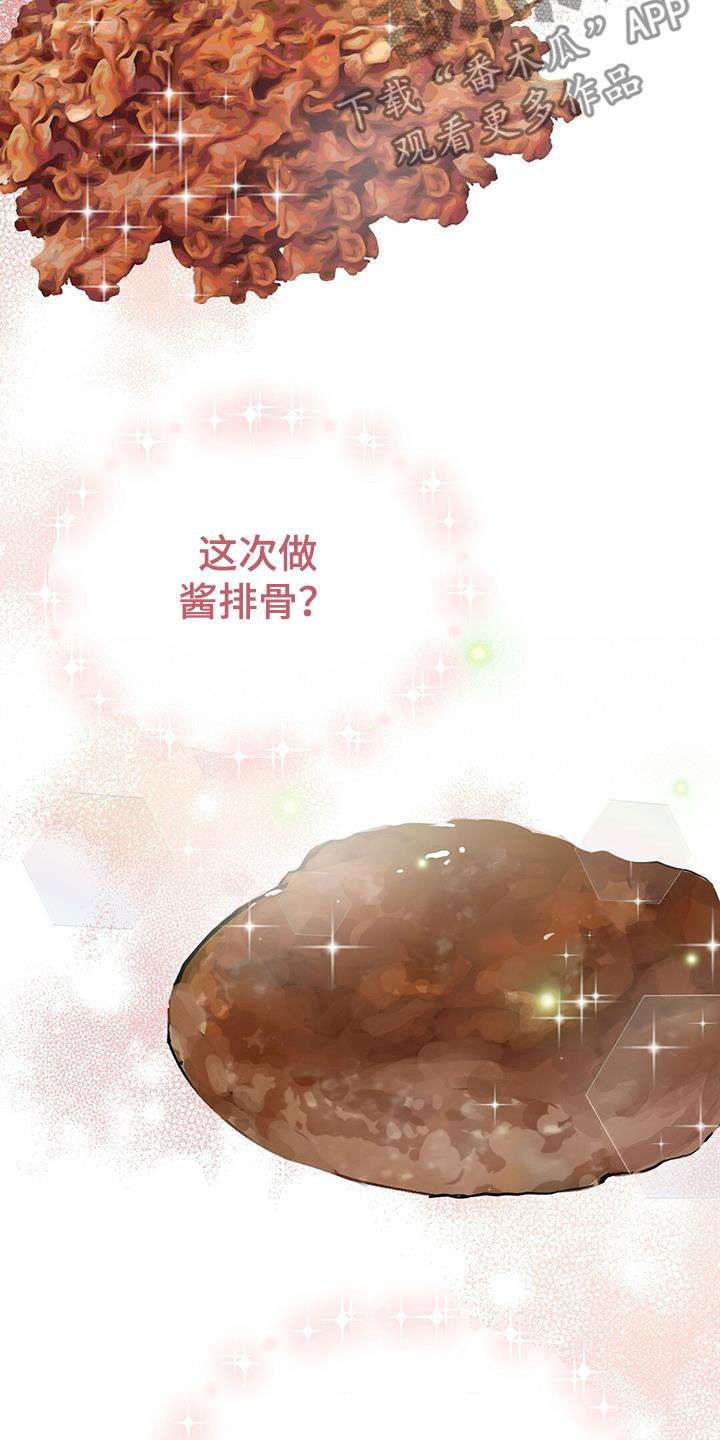 第76章：哥哥来啦18