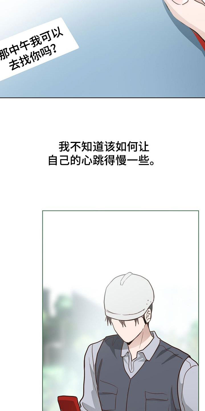 第76章：哥哥来啦13