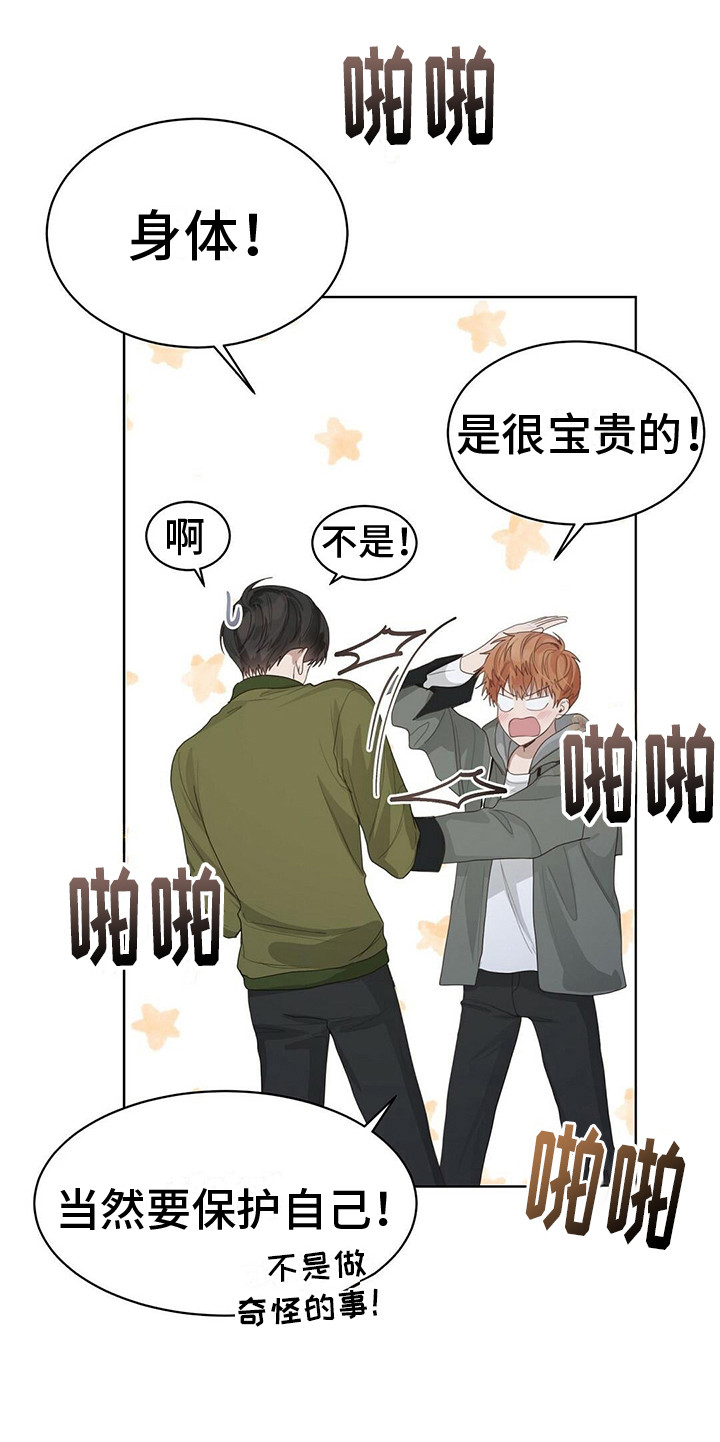 第20章：误解12