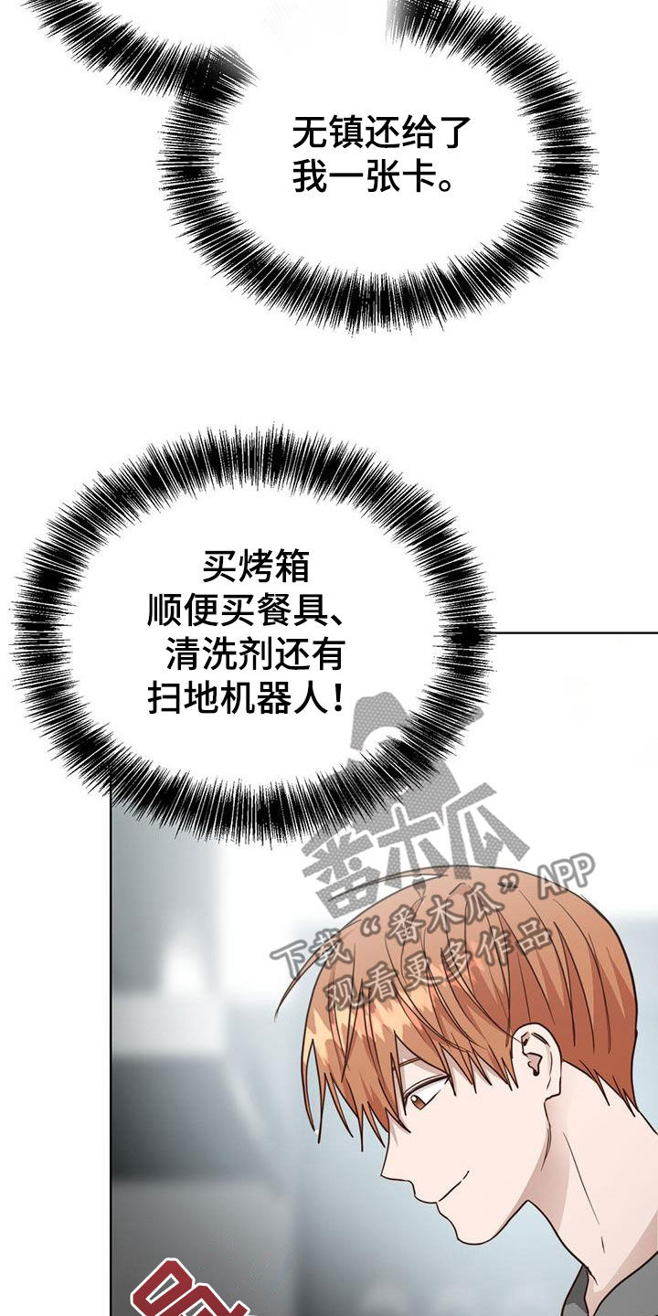 第76章：哥哥来啦33