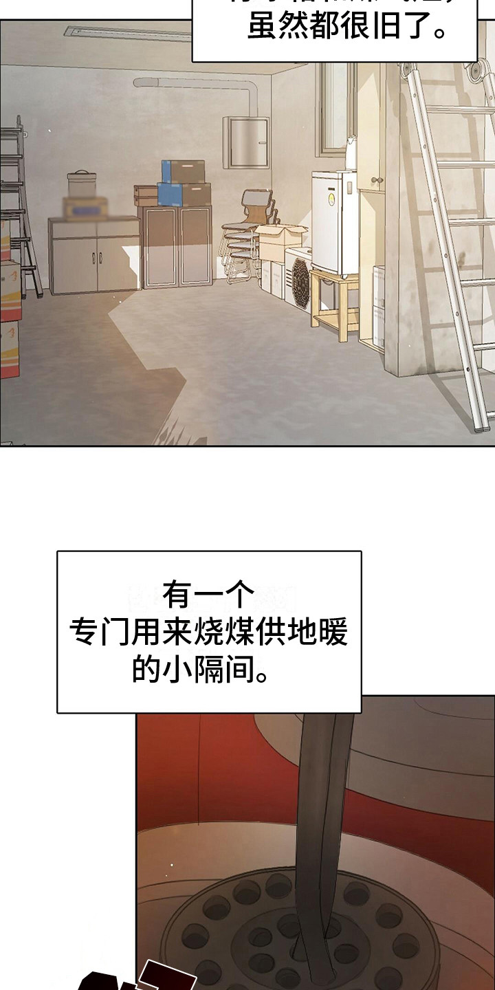 第10章：晕倒14