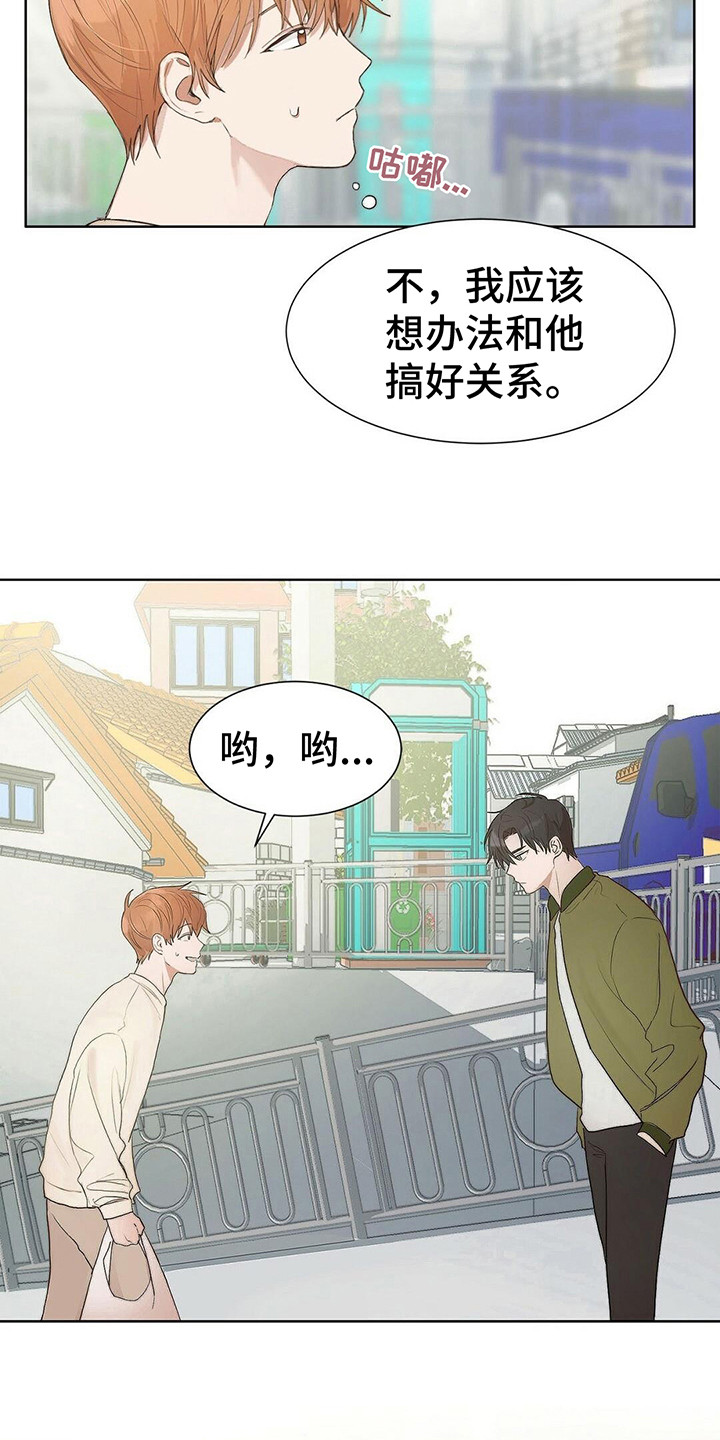 第3章：主角12