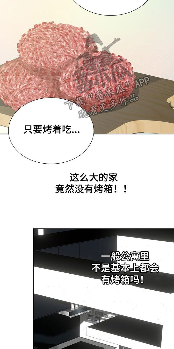 第76章：哥哥来啦30