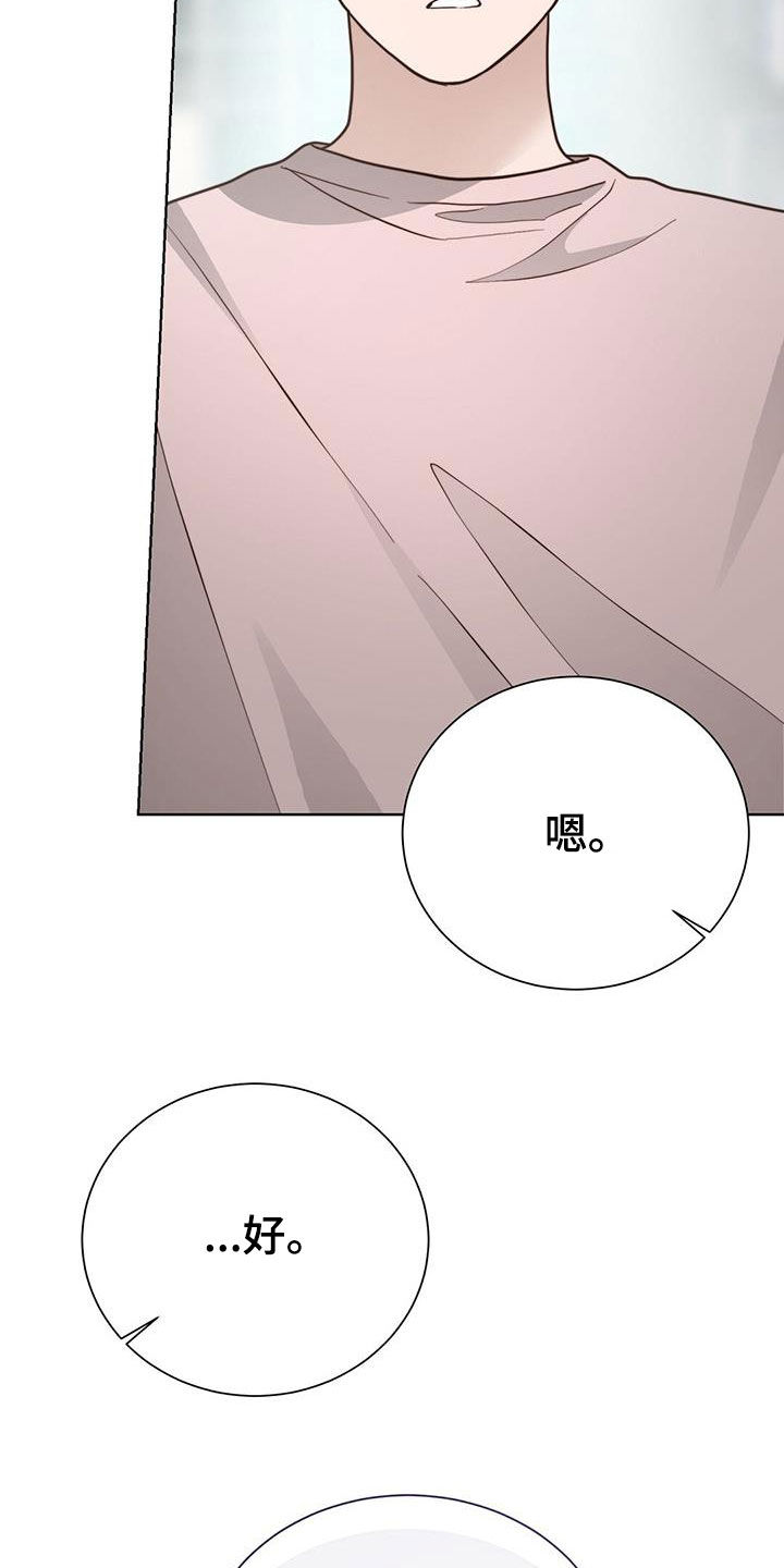 第82章：咄咄逼人（第一季完结）22