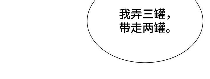 第67章：容忍30