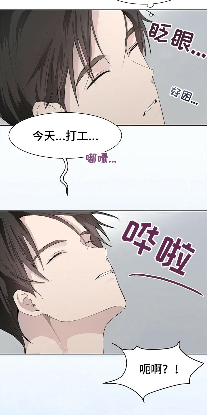 第10章：晕倒8