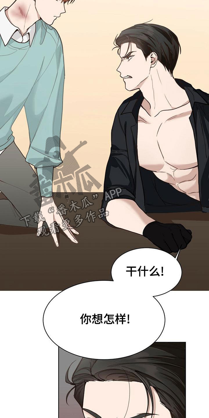 第31章：不准骂人8