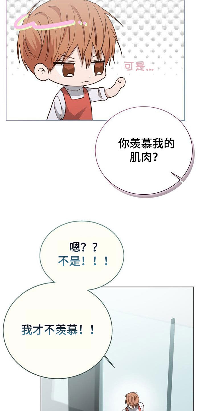 第75章：叫名字24