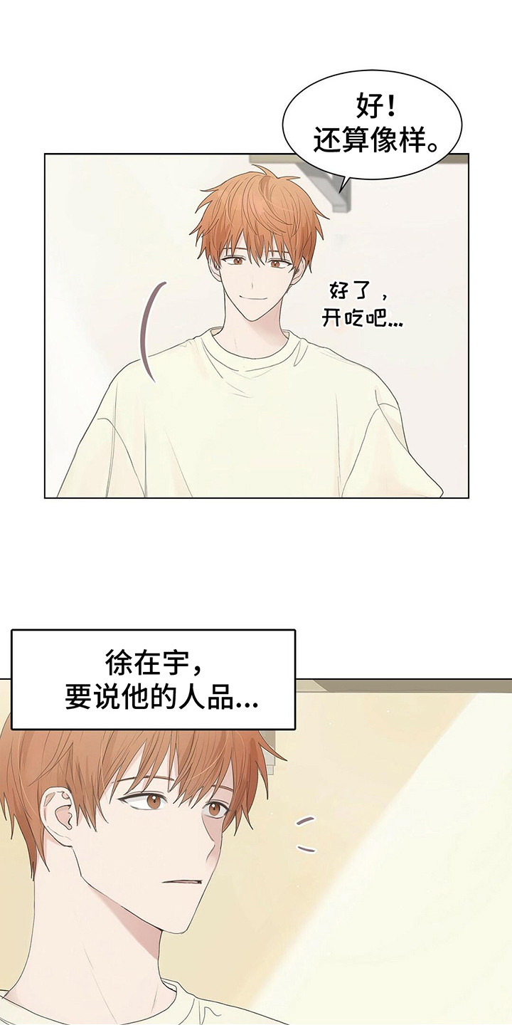 第1章：小说世界13