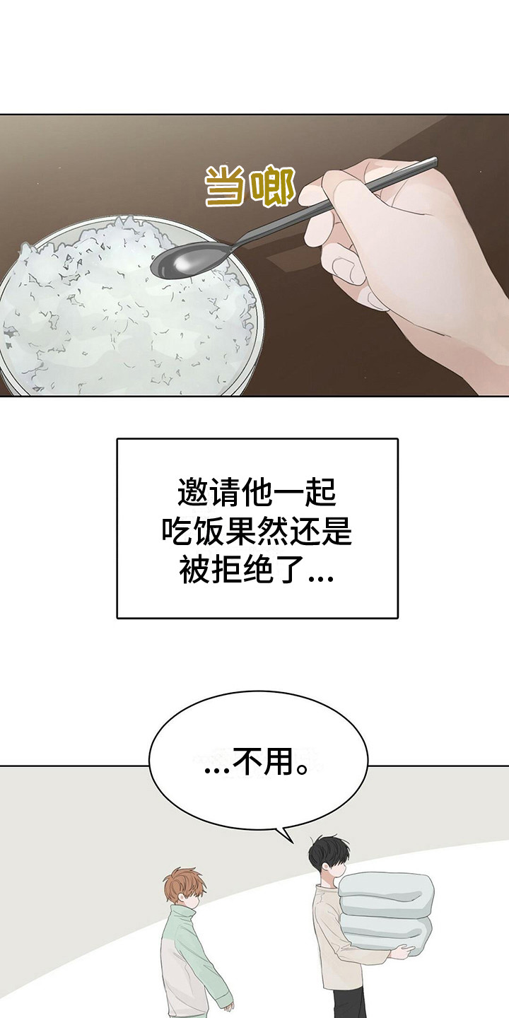 第13章：体贴16