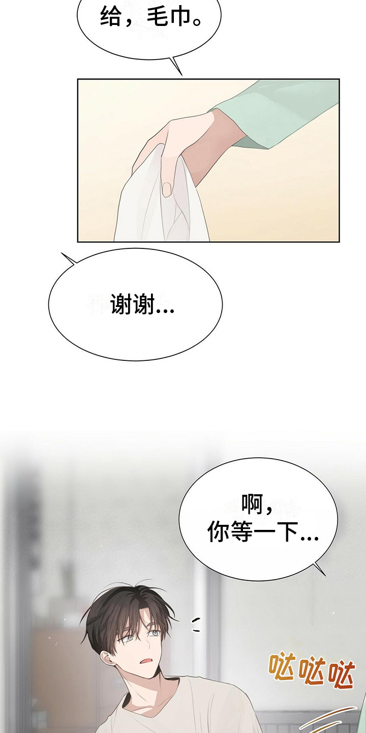 第13章：体贴5