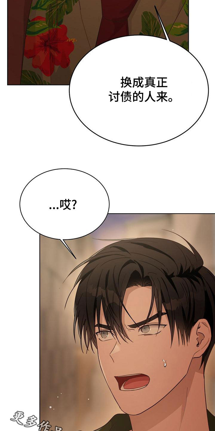 第43章：欠债变多31