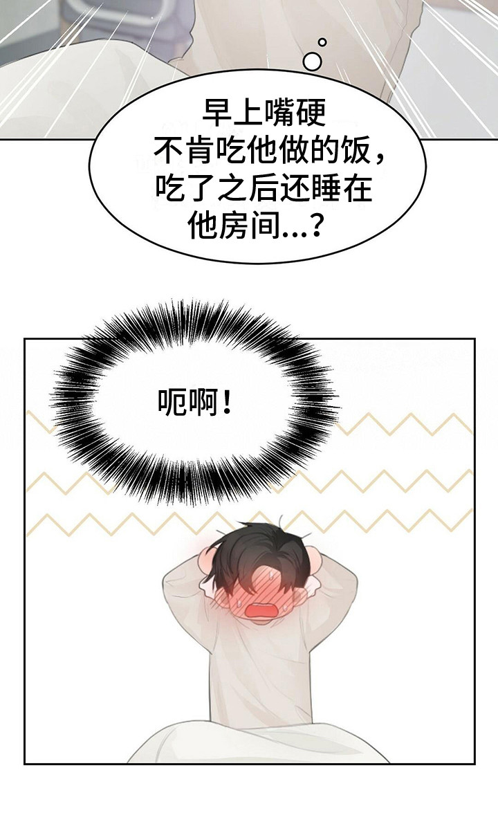 第10章：晕倒22