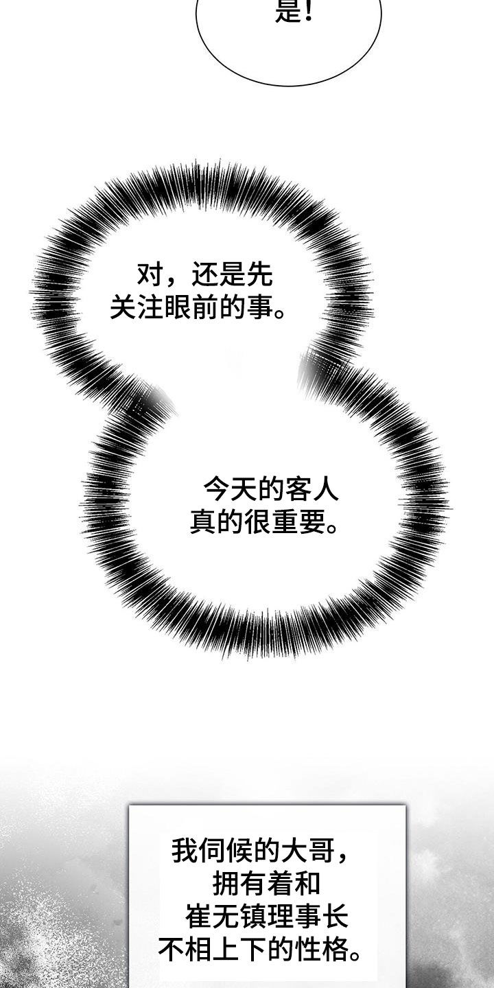 第73章：什么情况26