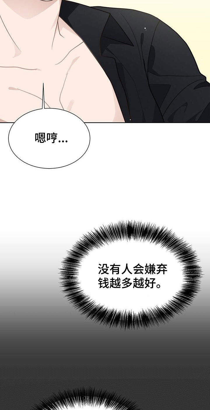 第41章：碍眼27