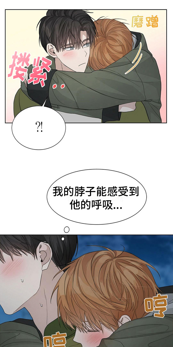 第19章：耍酒疯14
