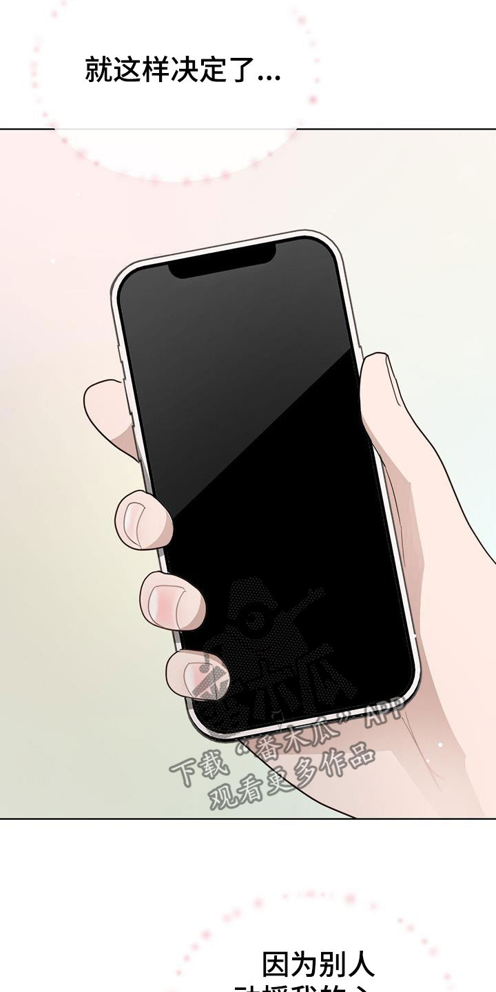 第60章：接受18