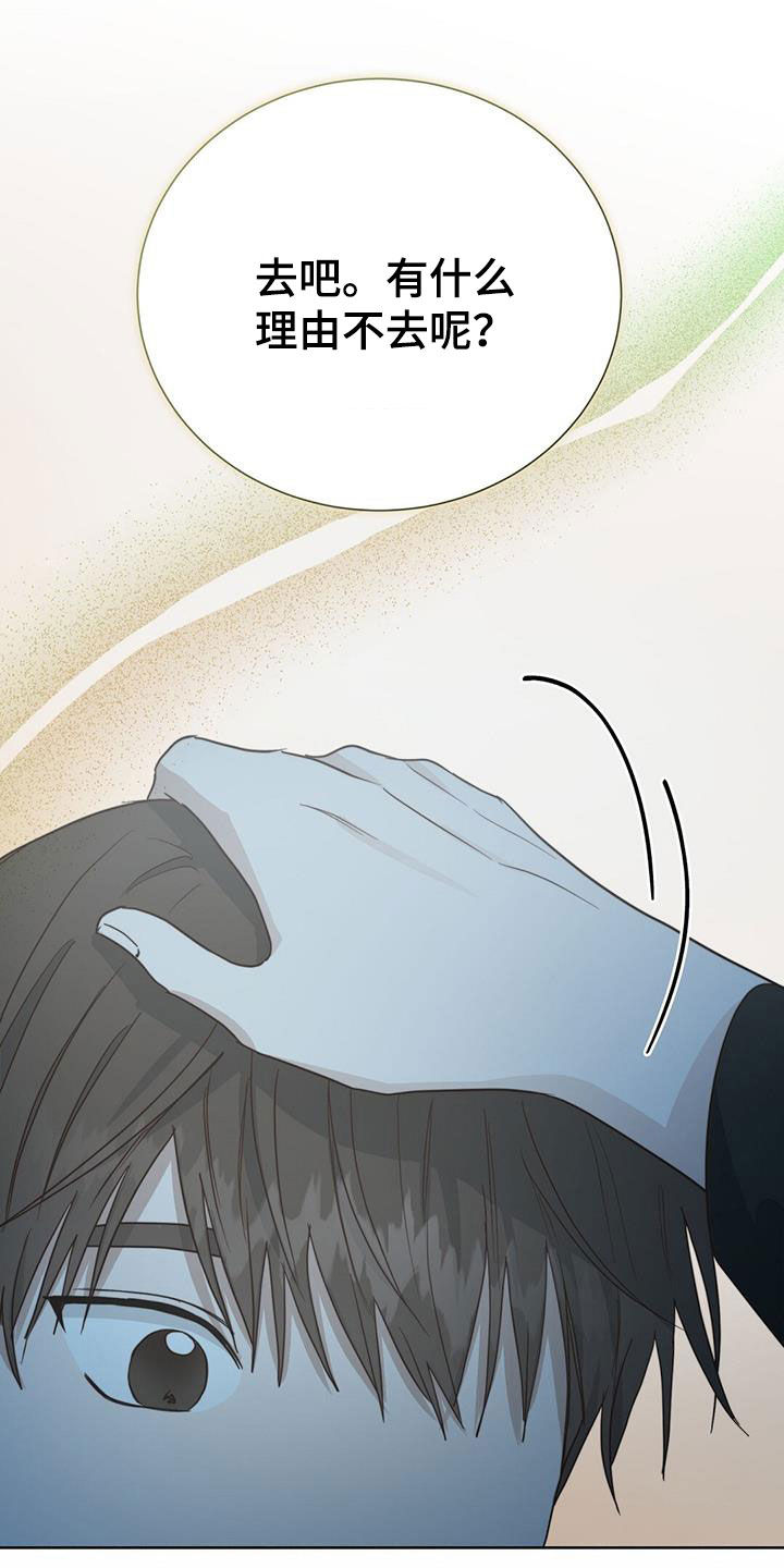 第69章：懂事38