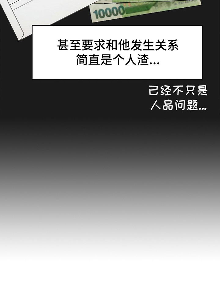 第1章：小说世界19