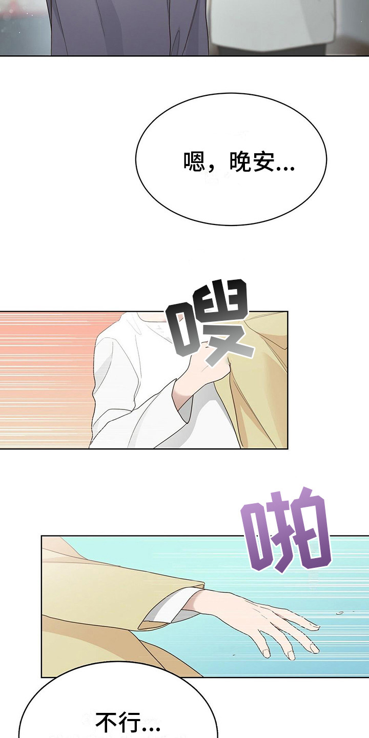 第25章：他还在5