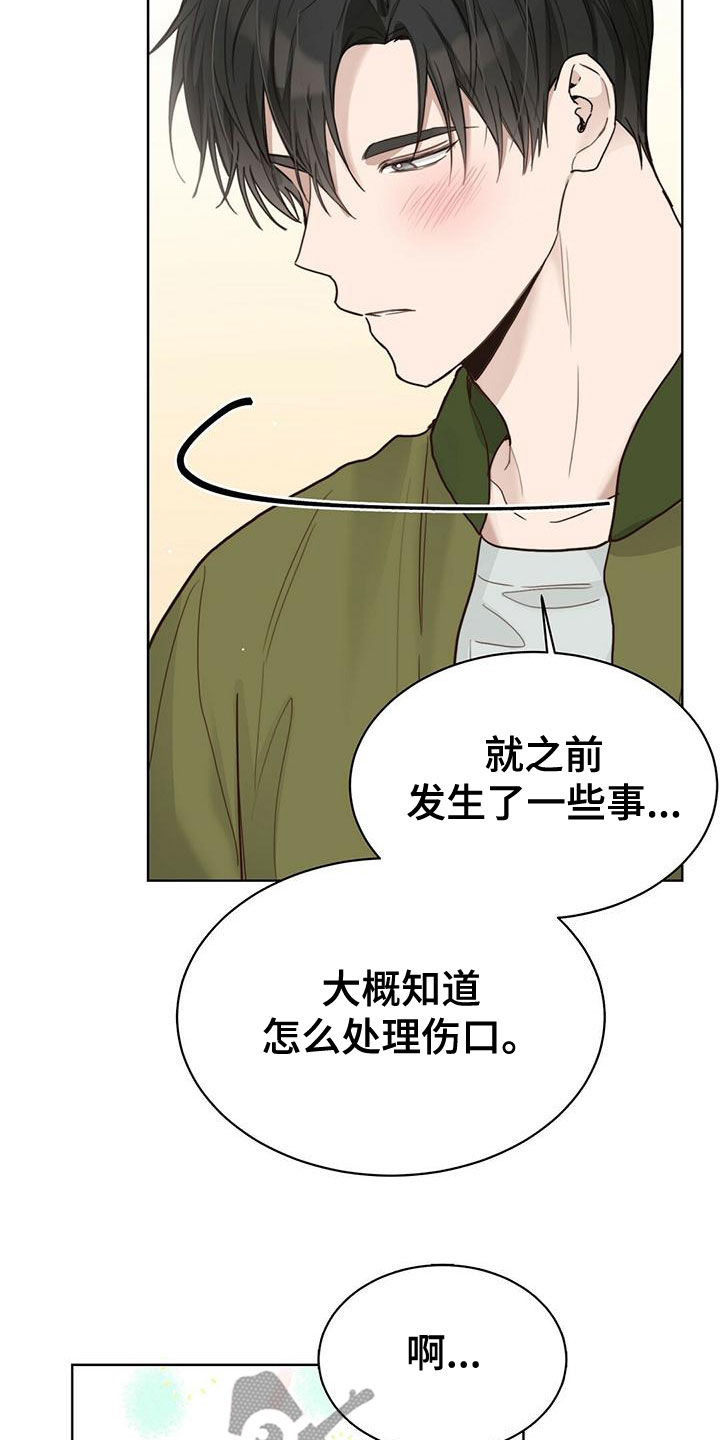 第32章：想活下去22