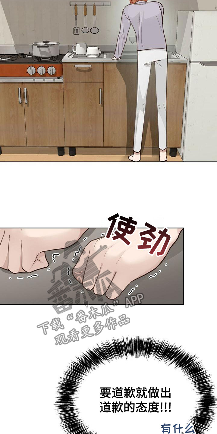 第38章：熟悉的感觉17