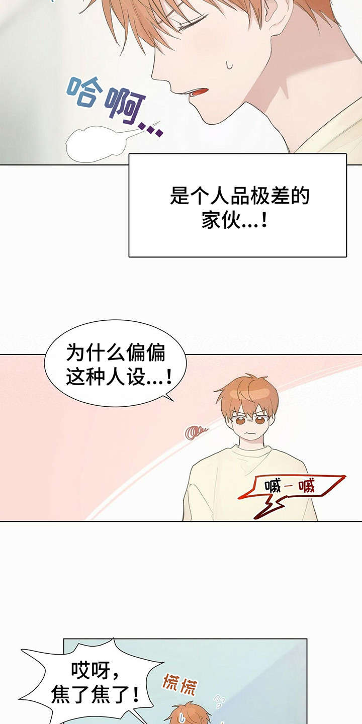 第1章：小说世界11